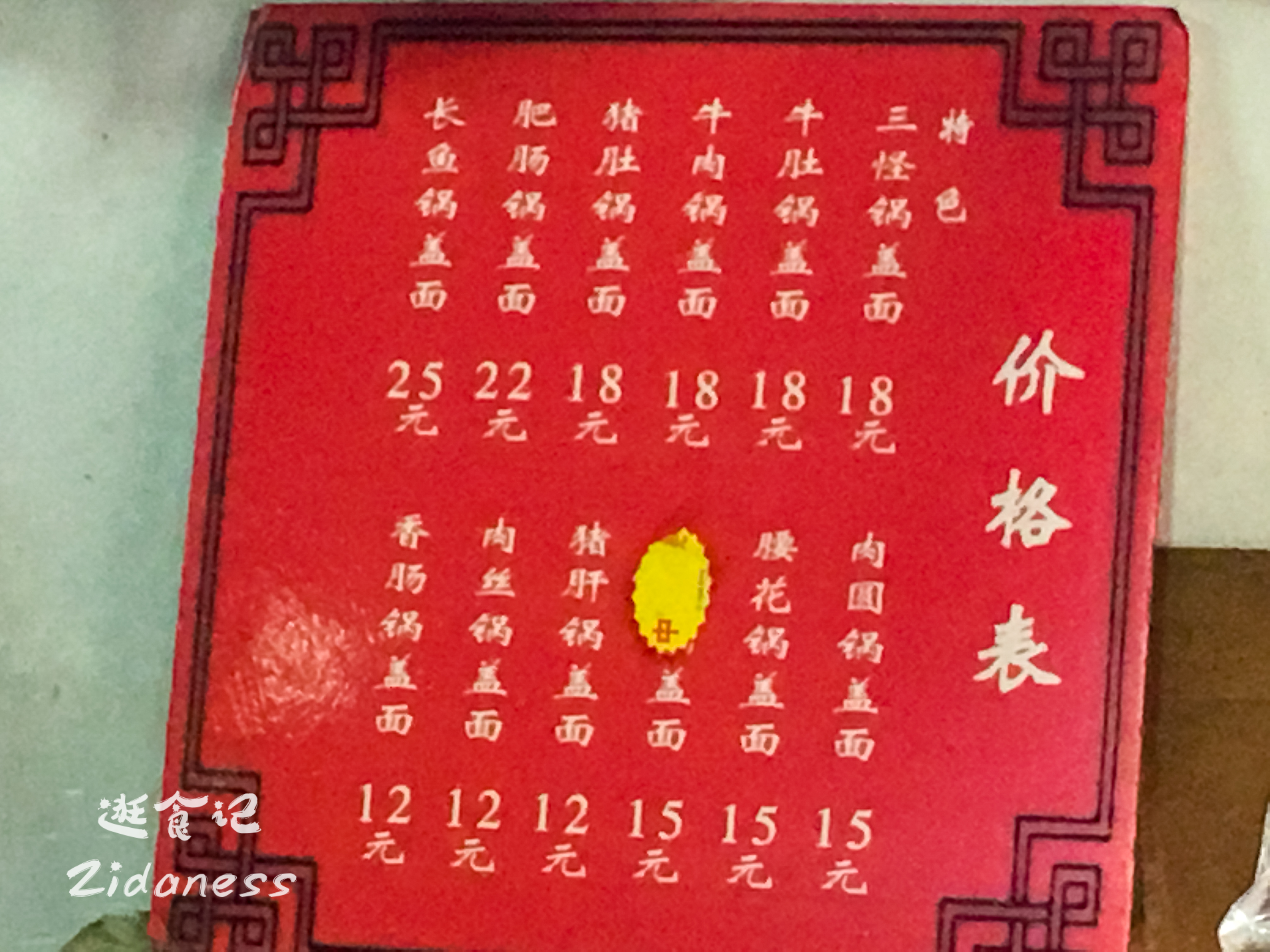 镇江西津渡锅盖面央视采访,外地人怎么评价镇江锅盖面