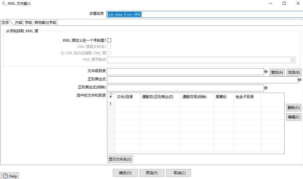 kettle中xml转换excel,kettle解析xml文件输入文件名