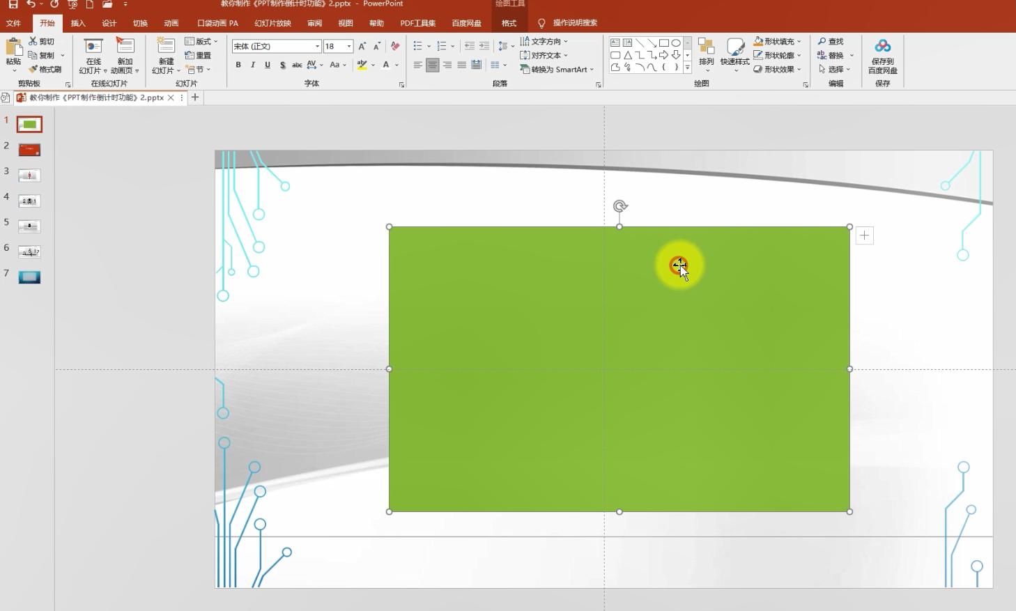 如何在ppt中加入3个日期倒计时,ppt比赛时间10秒倒计时如何制作