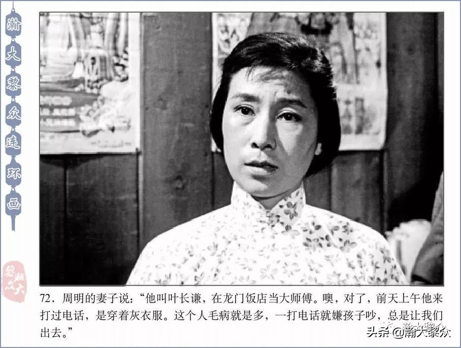 反特老电影连环画,惊险反特故事片电影