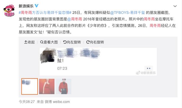 周冬雨有哪些绯闻,周冬雨和谁有过绯闻