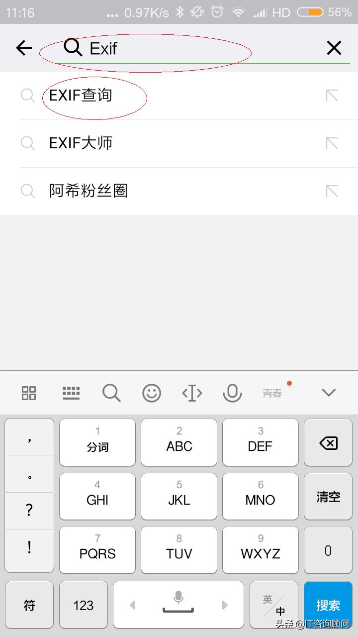 怎么查询照片exif信息,微信原图怎么看exif信息