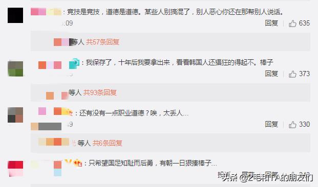 韩国球员的饮食,韩国球员孙准浩被刑拘