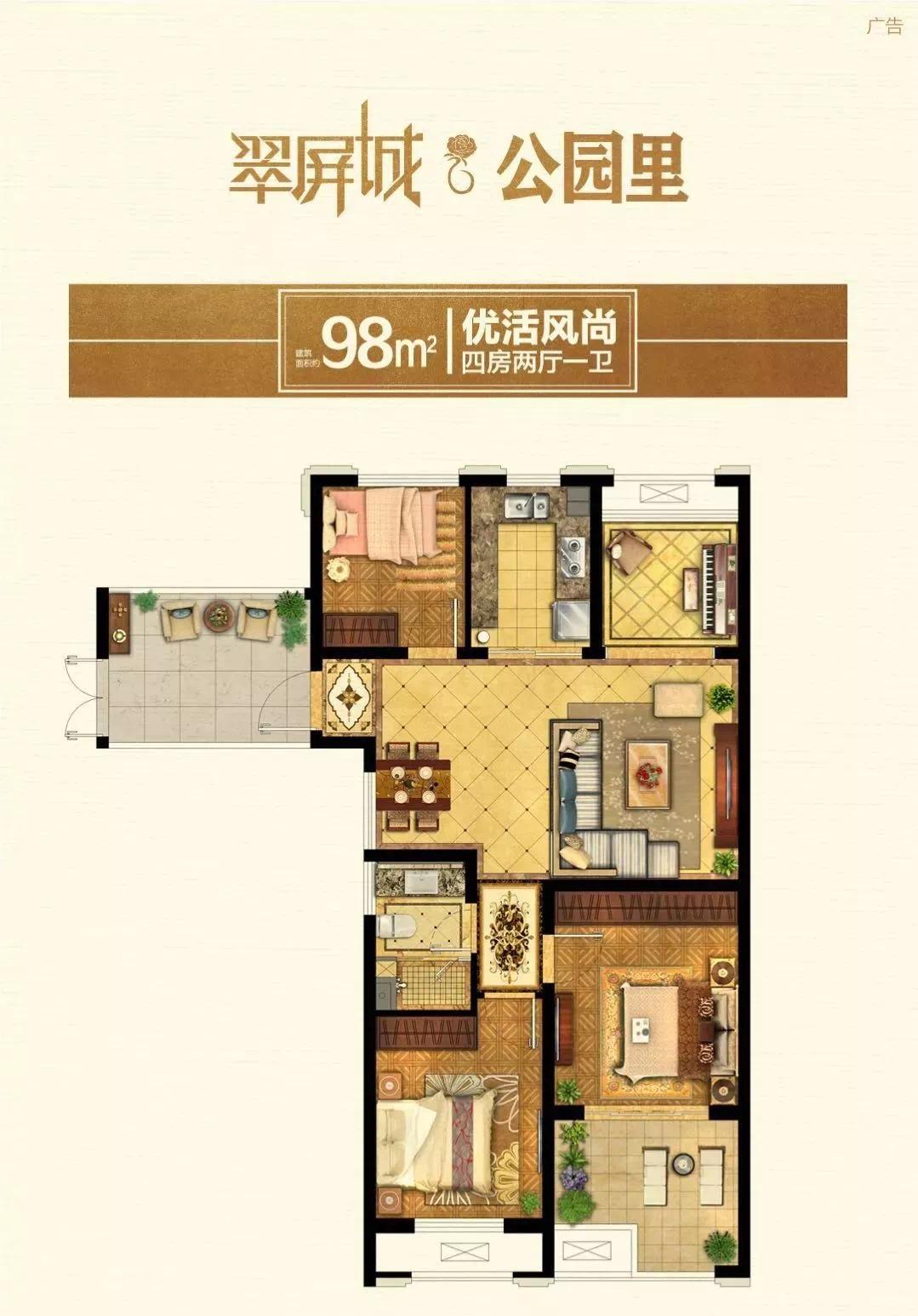 南京禄口翠屏城二居,南京翠屏城的房子值得买吗