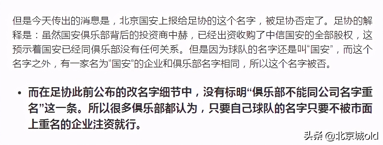 足坛黑哨事件,足坛黑哨