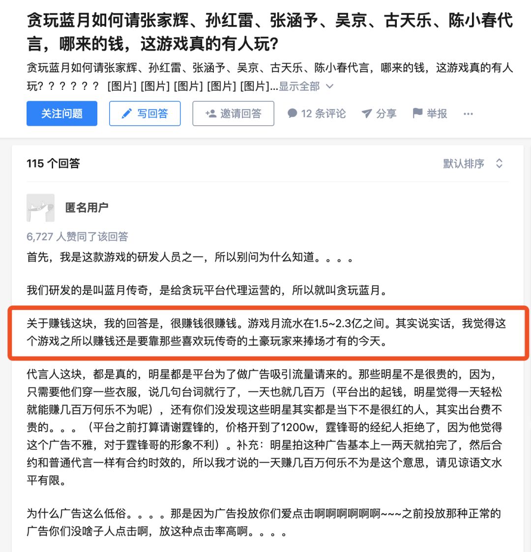 为什么贪玩蓝月真的有人玩,为什么贪玩蓝月不算私服