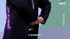 二便不顺总尴尬？中医按摩轻松调