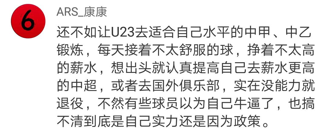 足球国奥提前出局,专家谈国奥失利