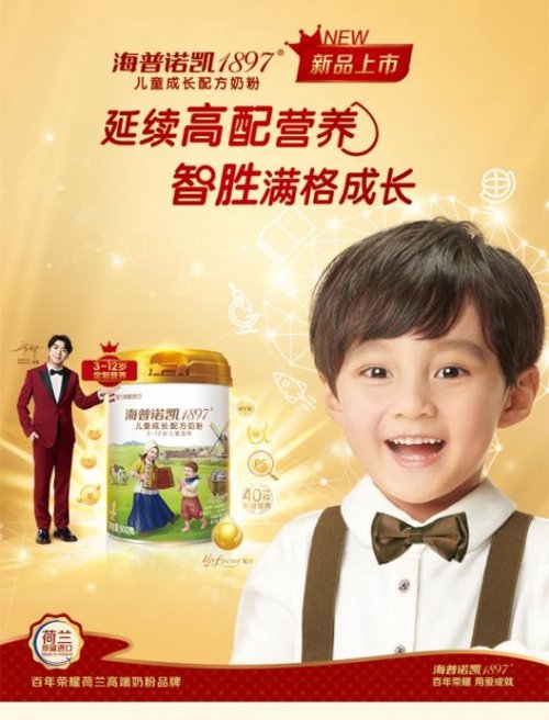 儿童奶粉排行榜10强的海普诺凯1897，消费者的信赖之选
