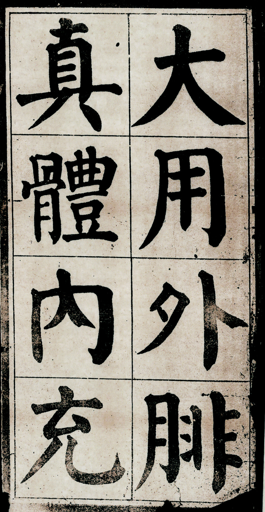 颜真卿书法的精品,颜真卿各个时期楷书作品