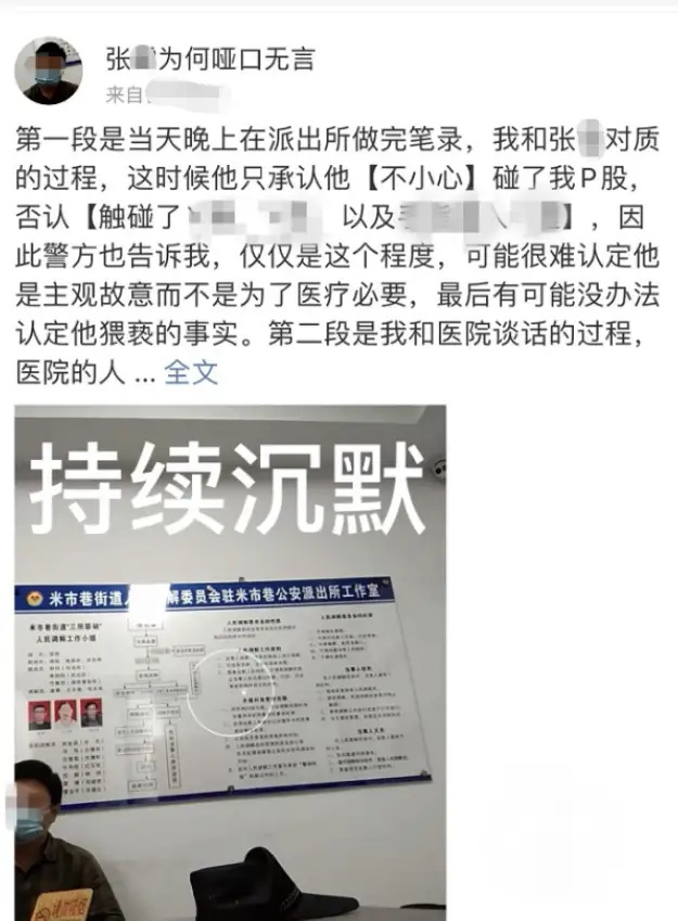 浙江女子做阴超疑遭男医生猥亵,报警未果后抑郁,医院解释很双标