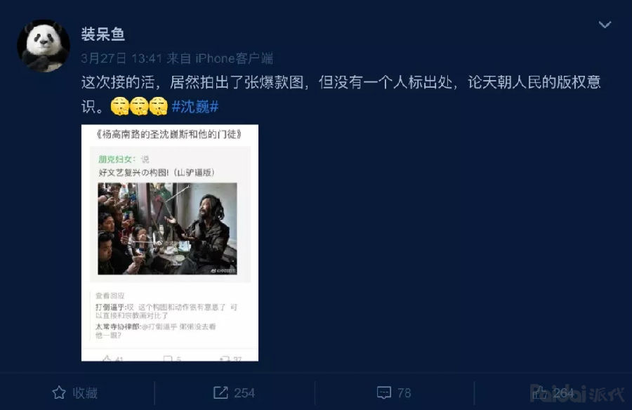 手机拍的图被盗图能举报吗,拍的照片被盗被公开了怎么办