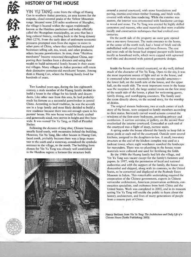 美国博物馆的安徽古宅,安徽百年老宅出现在美国