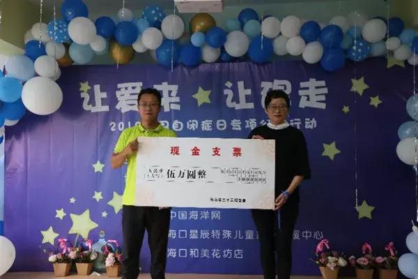 让爱行动关爱自闭症儿童公益活动,世界自闭症儿童日公益活动