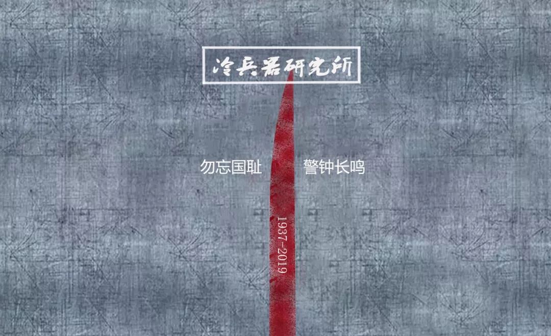 就是这些凶器,当年残杀我们三十万同胞,*京大南***杀屠**日本*刀军**概览