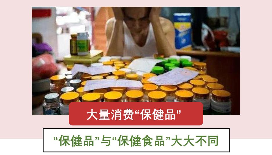 「保健品营销」——从入门到火化