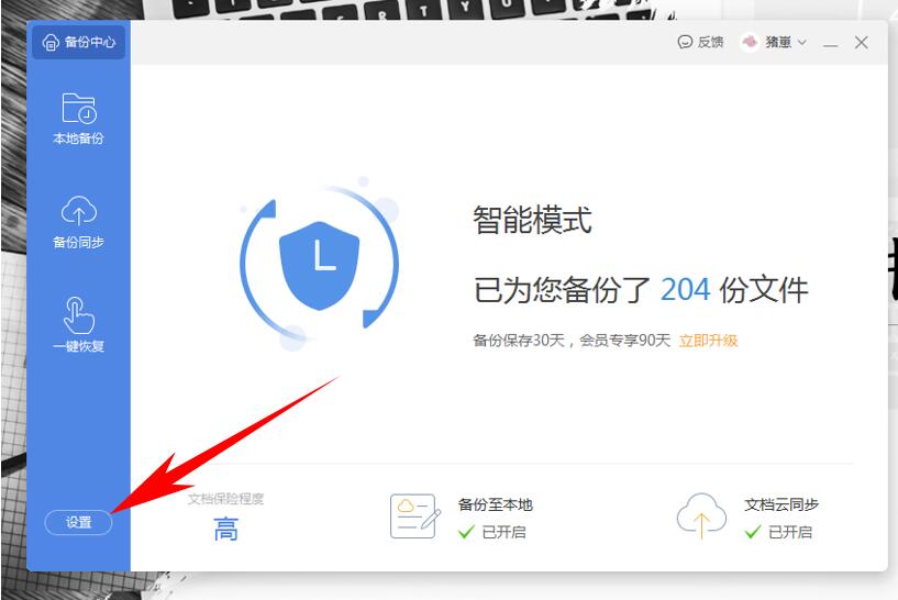 突然断电ppt没保存怎么恢复,ppt没保存自动关机