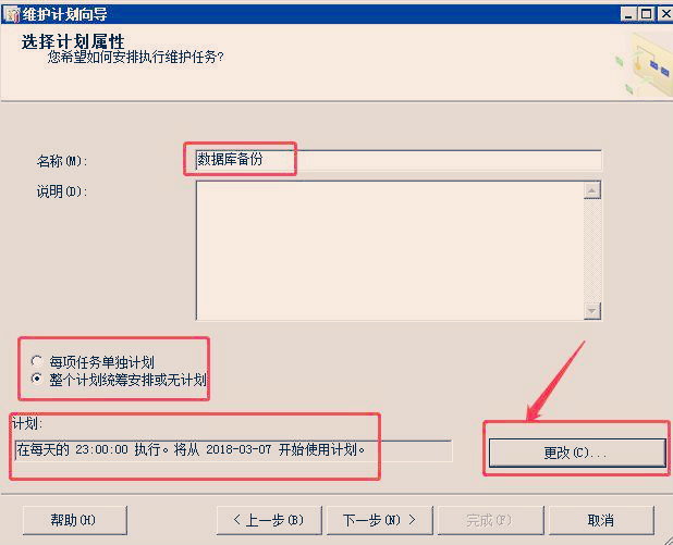 sqlserver2008怎么备份数据,sqlserver2008备份数据步骤
