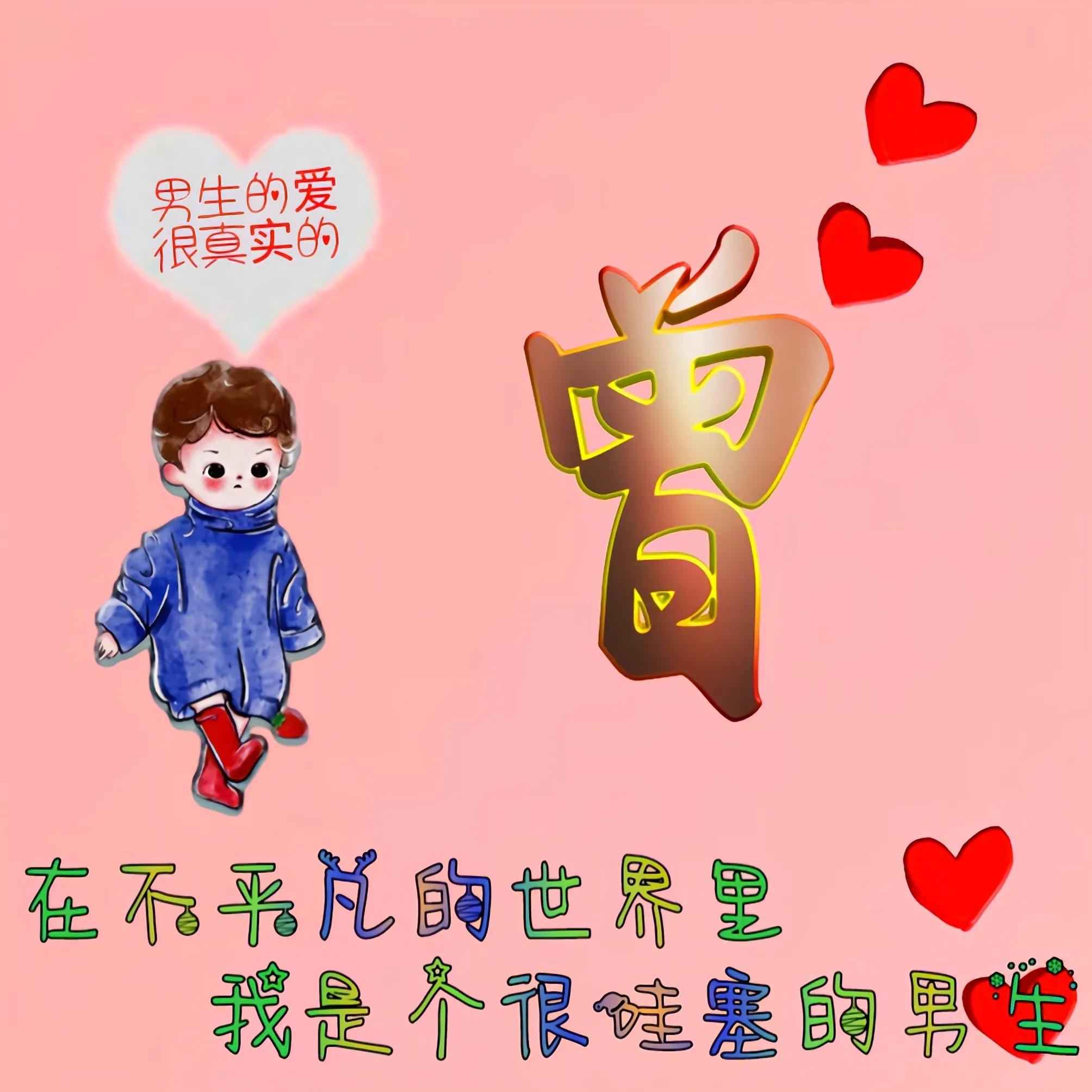 卡通头像姓氏可爱呆萌最新,适合老年女人微信头像姓氏卡通