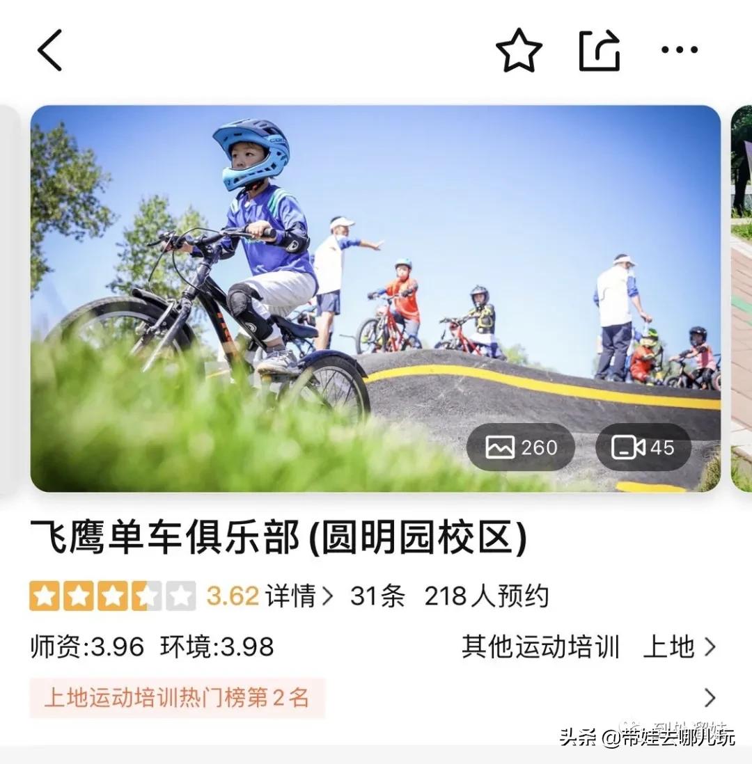 北京泵道公园,北京泵道公园南边