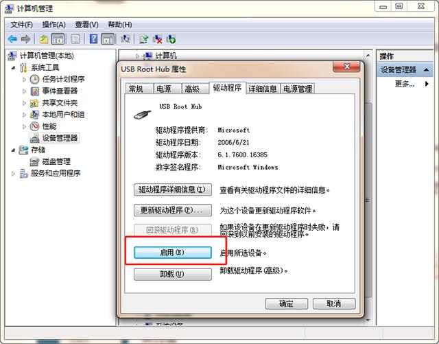 电脑识别不到u盘驱动程序怎么办,电脑不识别u盘出现安装usb驱动