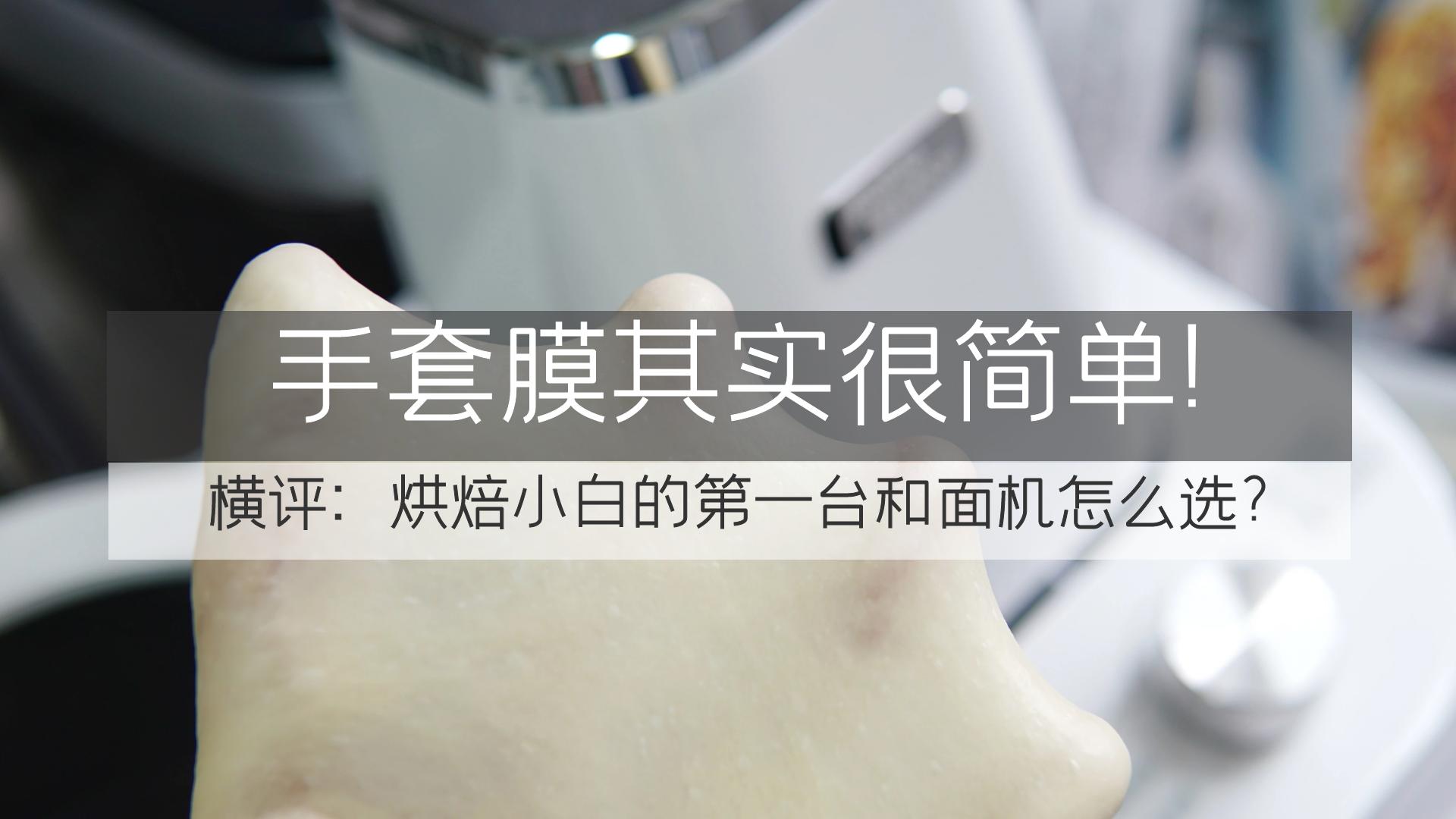 烘焙用的和面机建议买哪种,烘焙店用什么和面机