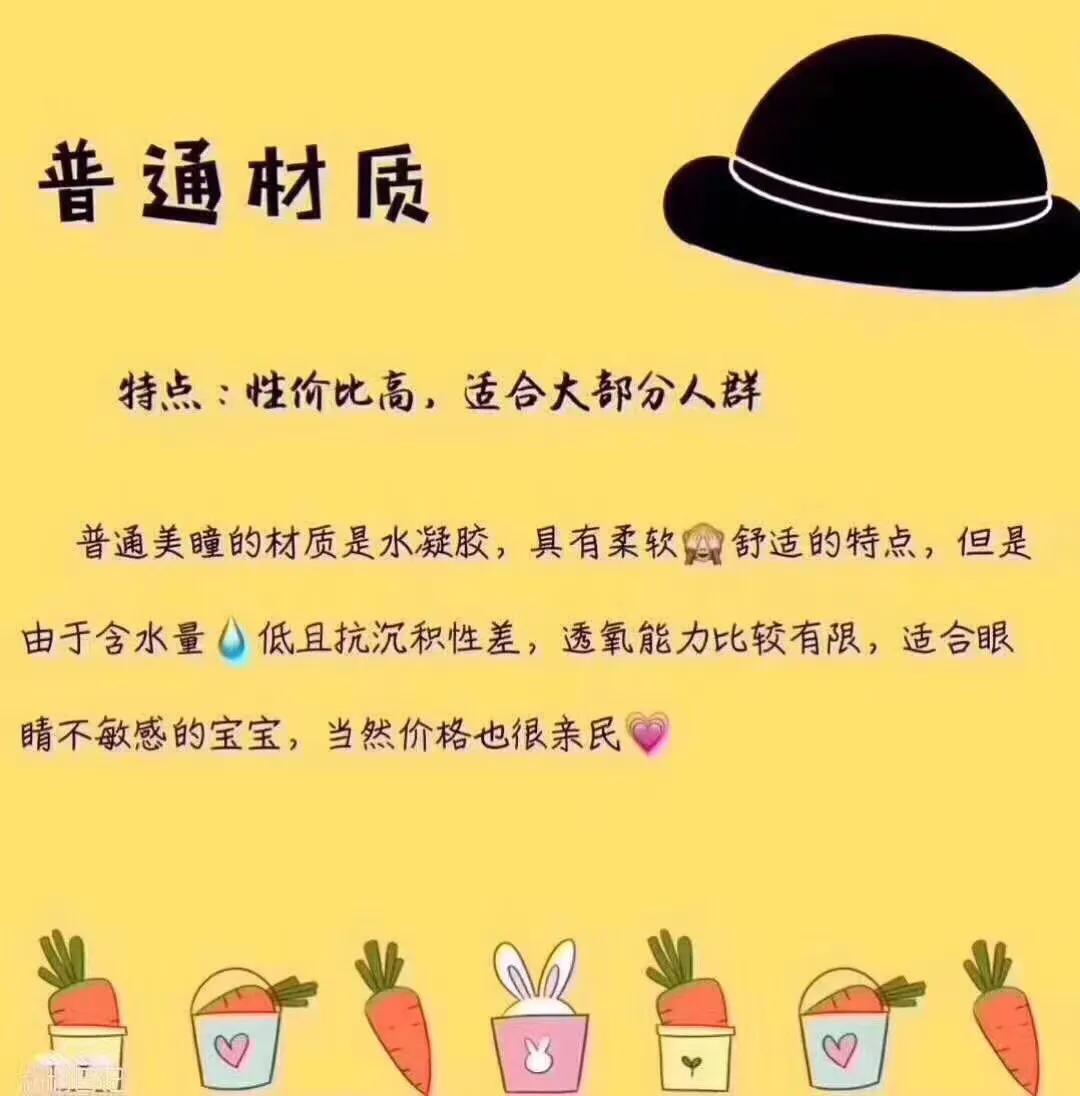 美瞳哪个牌子好用又舒服,推荐舒服又好看的美瞳