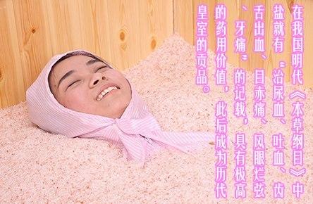 盐蒸房的功效与禁忌,盐蒸和汗蒸的功效区别