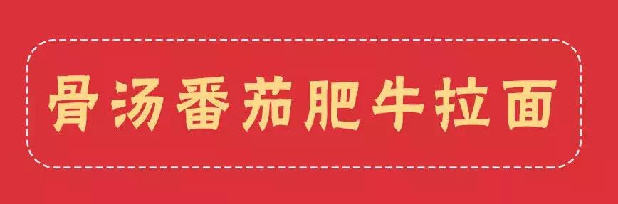 精选14国上等食材！