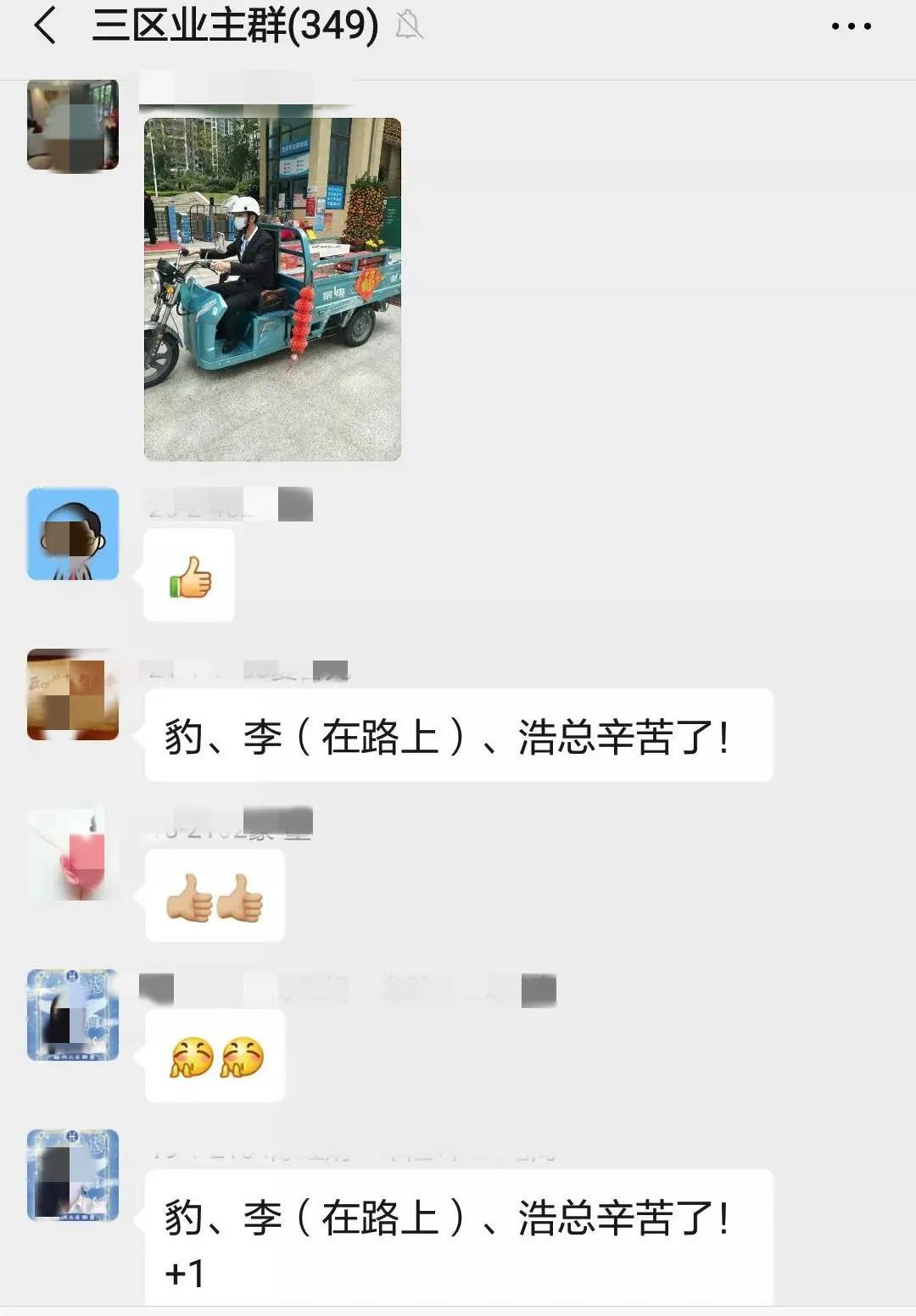 物业单位给社区送锦旗怎么写,街道社区给物业送锦旗内容