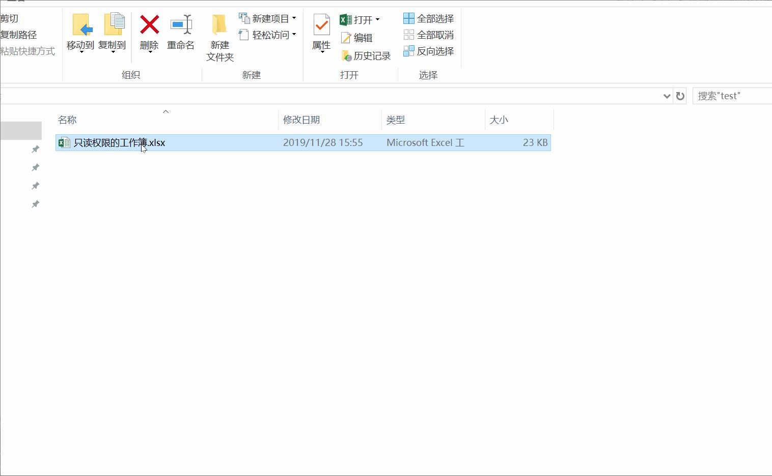 excel表格密码忘记了怎么找回密码,excel工作表密码忘记