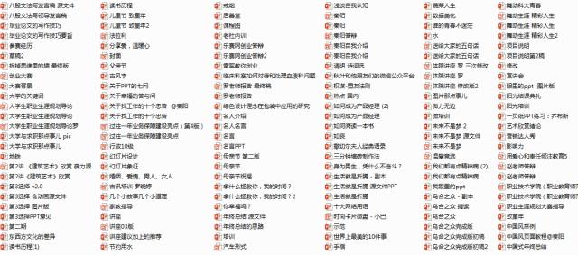 如何提升自学能力ppt,做ppt最常用的20个技巧