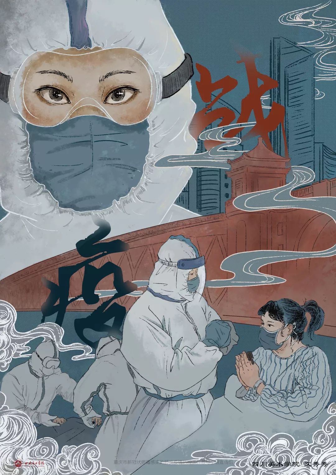 抗击疫情主题国画展,抗疫主题展览