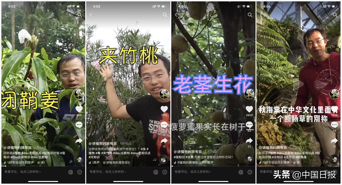 开直播、爱得瑟,“植物人”顾有容通过短视频“破圈”