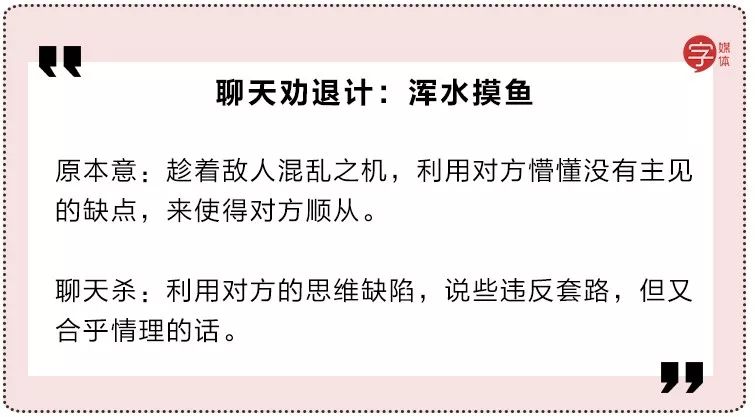 终结话题的聊天方法,终结尬聊经典语录