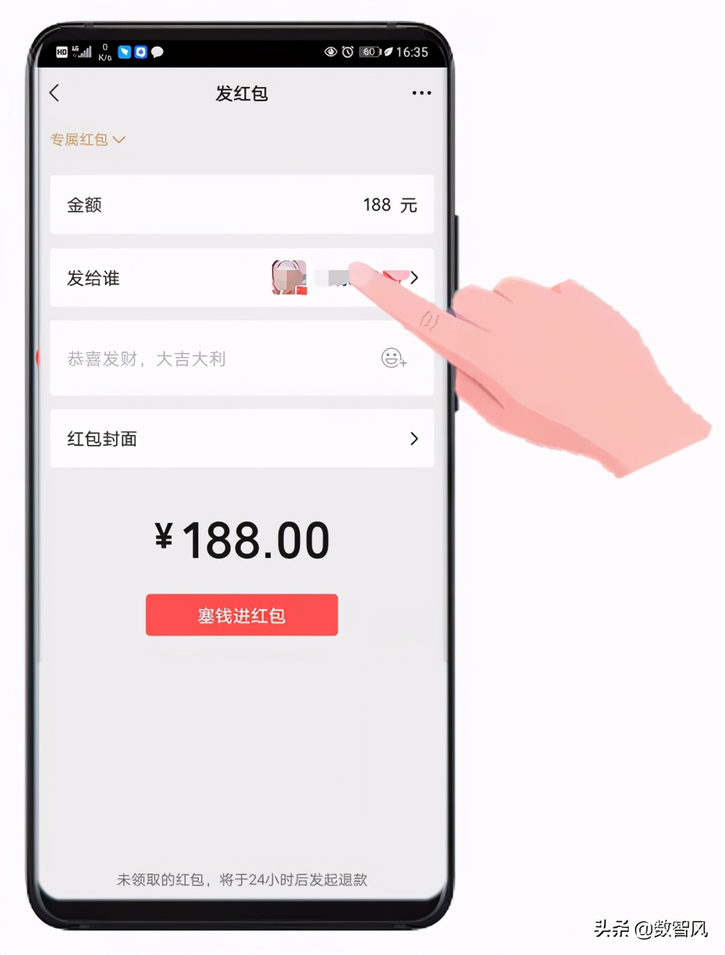 微信发红包的正确方法,发红包怎么发在微信里