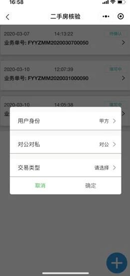 有抵押的二手房买卖手续流程,二手房买卖手续流程图文