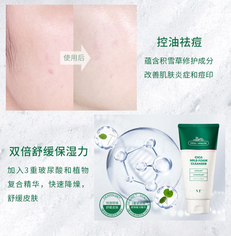 vt积雪草泡沫洁面,vt积雪草洗面奶