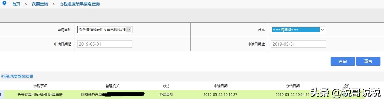 个人普通发票遗失证明,实操专用发票丢了怎么办