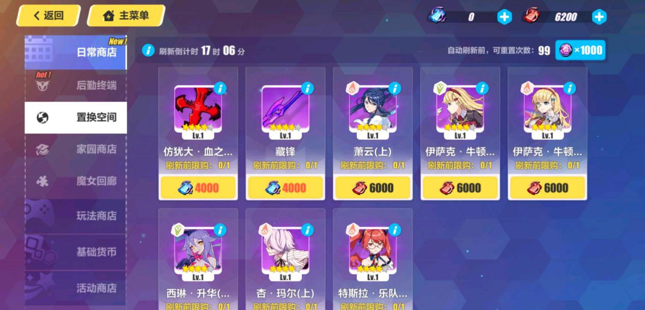 崩坏3新陨剑火伤,崩坏3神坠剑置换