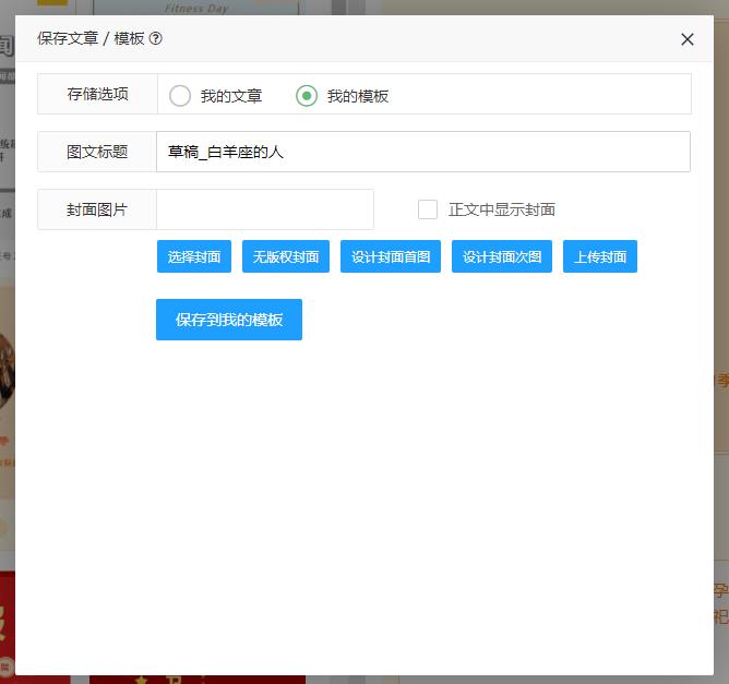 公众号排版教程入门初学者视频,公众号排版免费教学