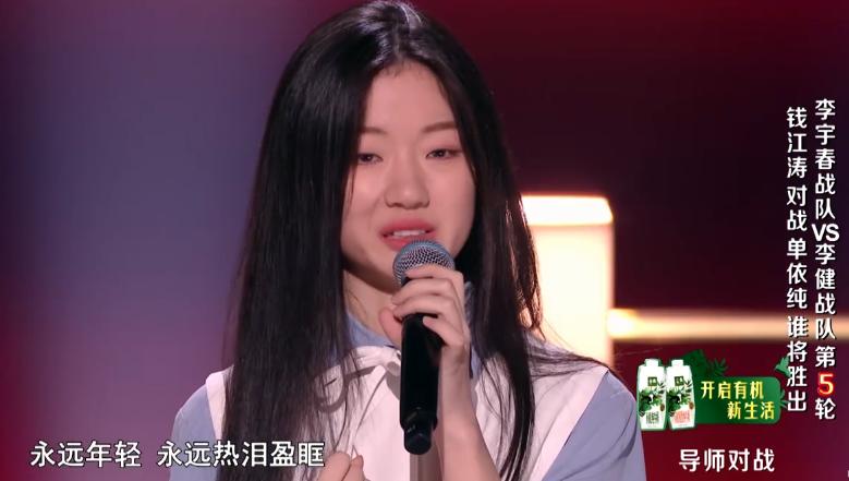好声音2020单依纯唱哭完整版,好声音修复视频