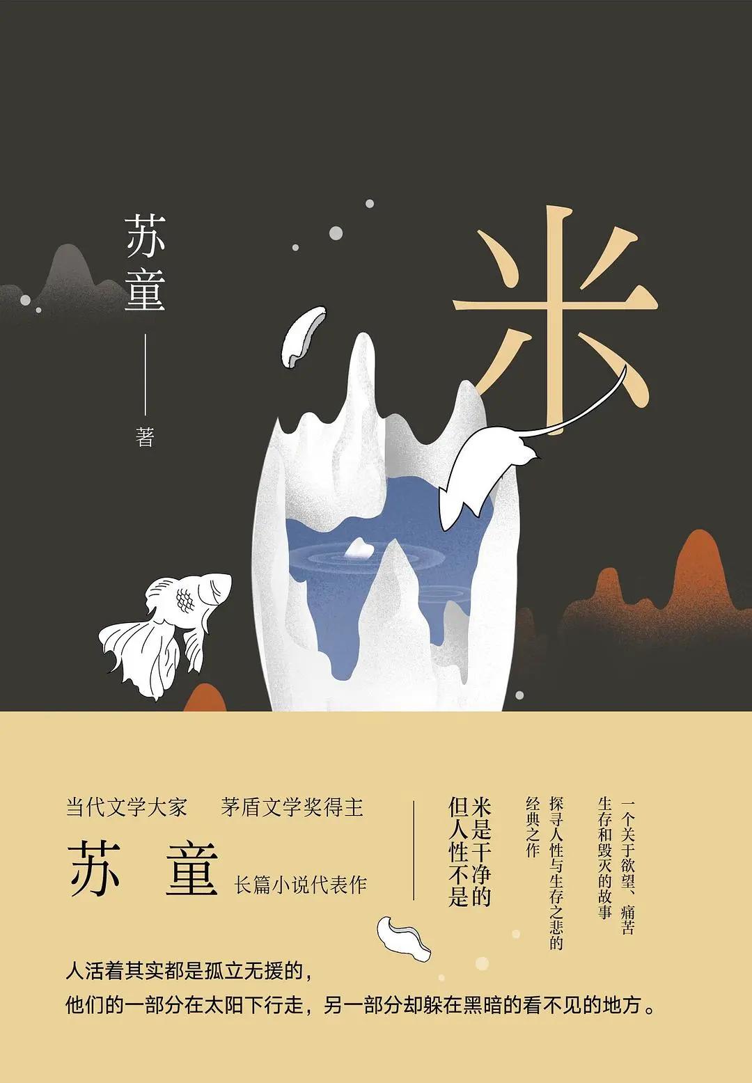 中国三次革命分别是什么,两次粮食革命是什么