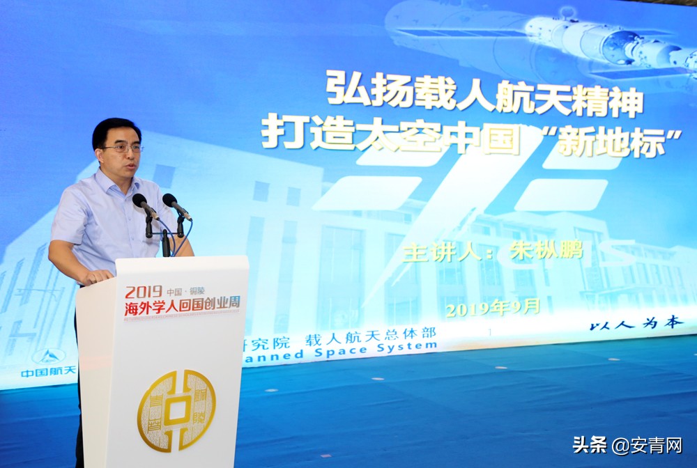 铜陵海外学人回国创业,2019海外创业周