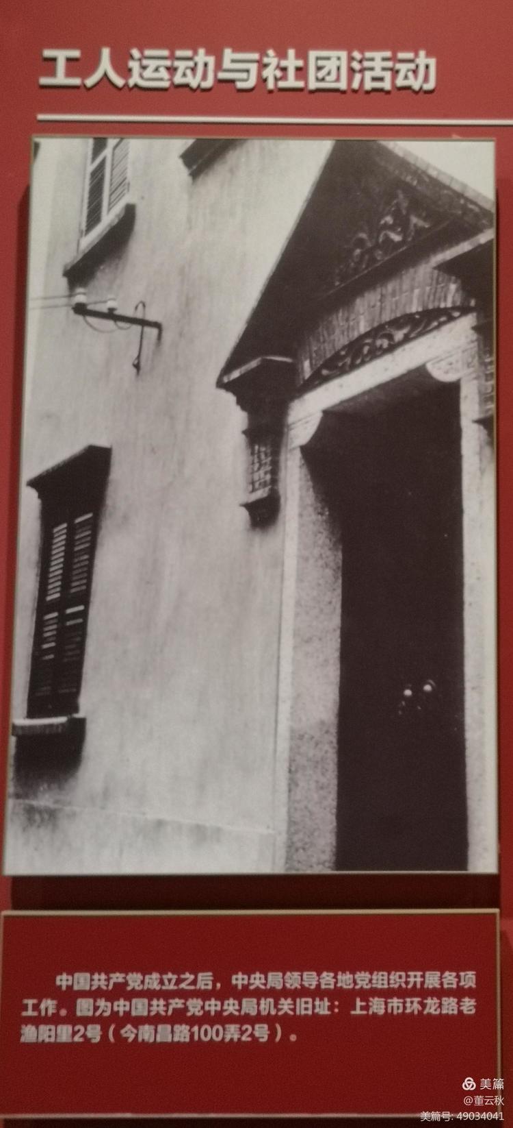 首都博物馆《伟大征程——庆祝中国*产党共**成立100周年特展》