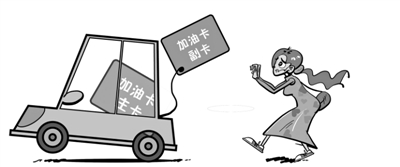网上买的打折加油卡，竟是绑定车牌的副卡，商家承认是在打擦边球！