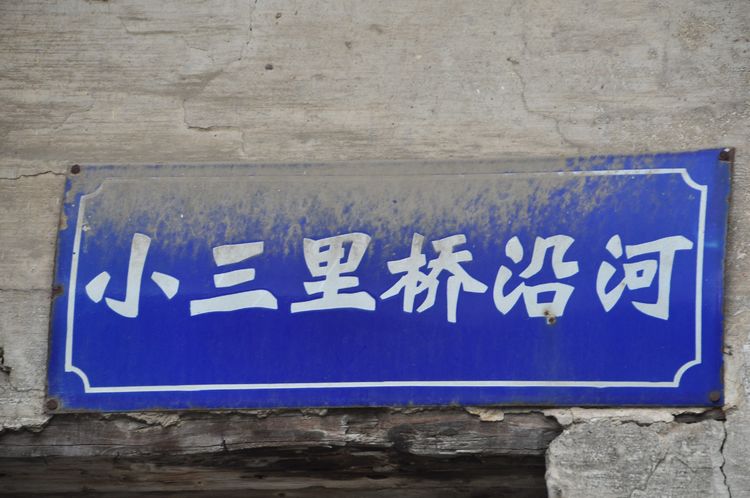 无锡北塘大街,无锡印象北塘大街