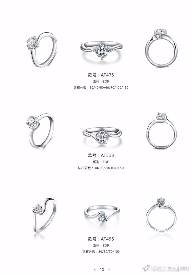 不过时的钻戒款式推荐,哪个品牌的钻戒每个款式独一无二