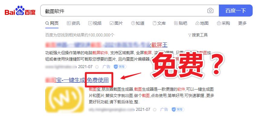 学用系列｜Snipaste、FS、ShareX，专业截图工具哪个更好用？