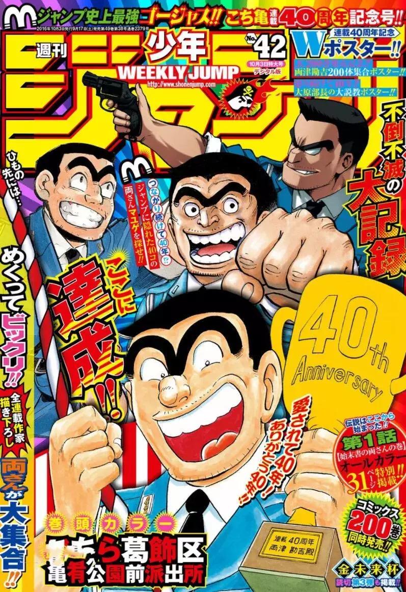 龙珠十大漫画,龙珠平成年代